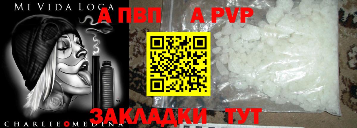 Alpha-PVP СК Шуя