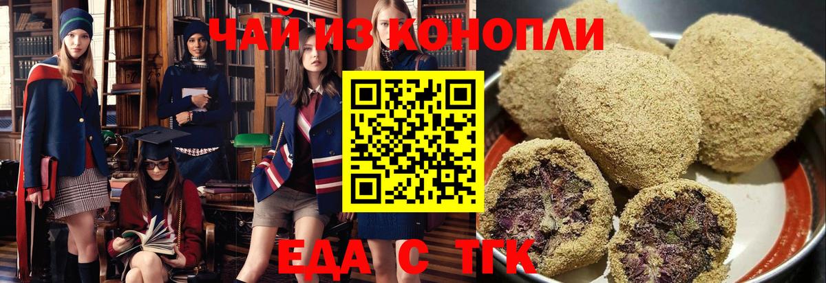 Cannafood марихуана Шуя