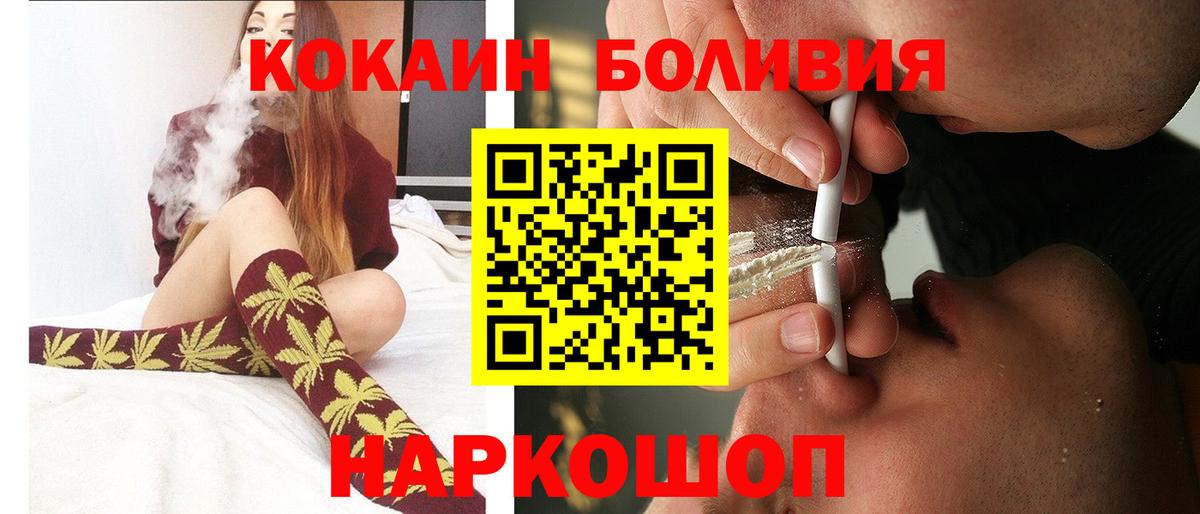 COCAIN 97%  Вход с VPN  Кокаин Fish Scale  Шуя 