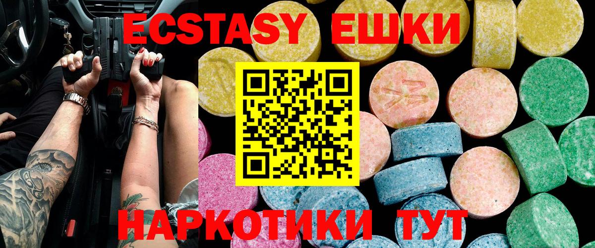 Экстази TESLA  хочу наркоту  Шуя  Ecstasy 280 MDMA  маркетплейс клад  Вход с VPN 