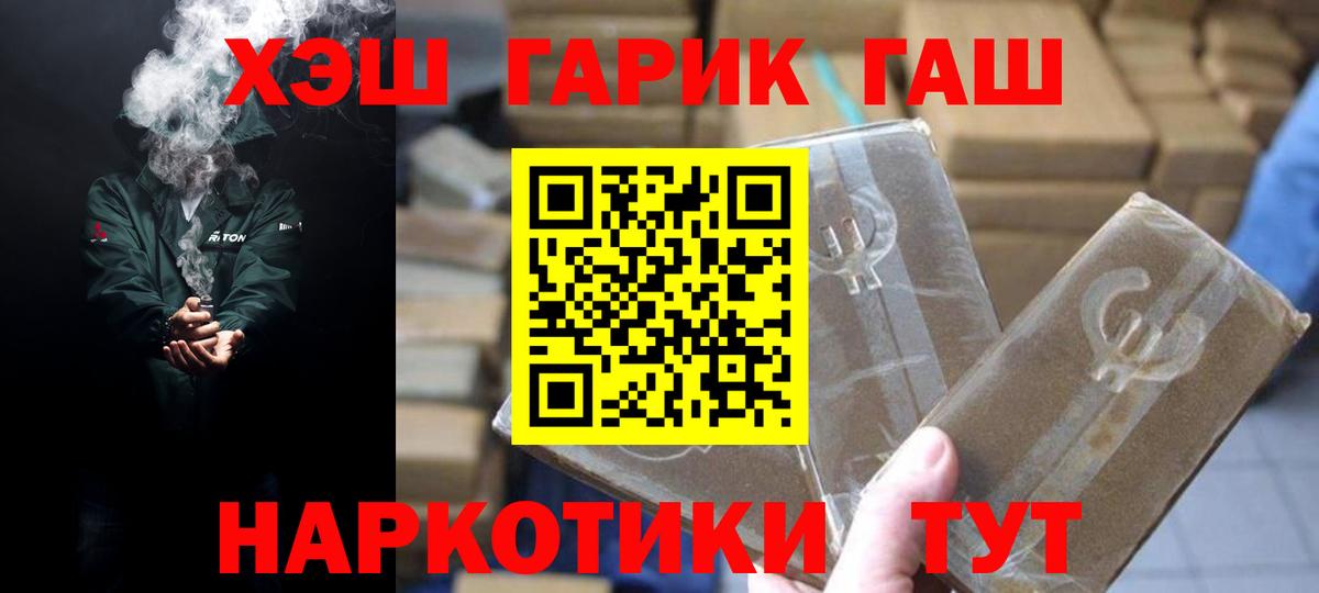 ГАШИШ гарик Шуя