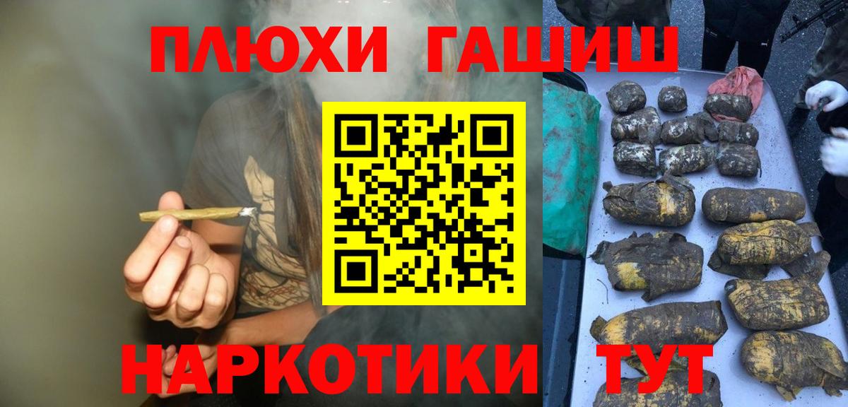 ГАШИШ  ГАШИШ индика сатива  Вход с VPN  Шуя  Гашиш AMNESIA HAZE 