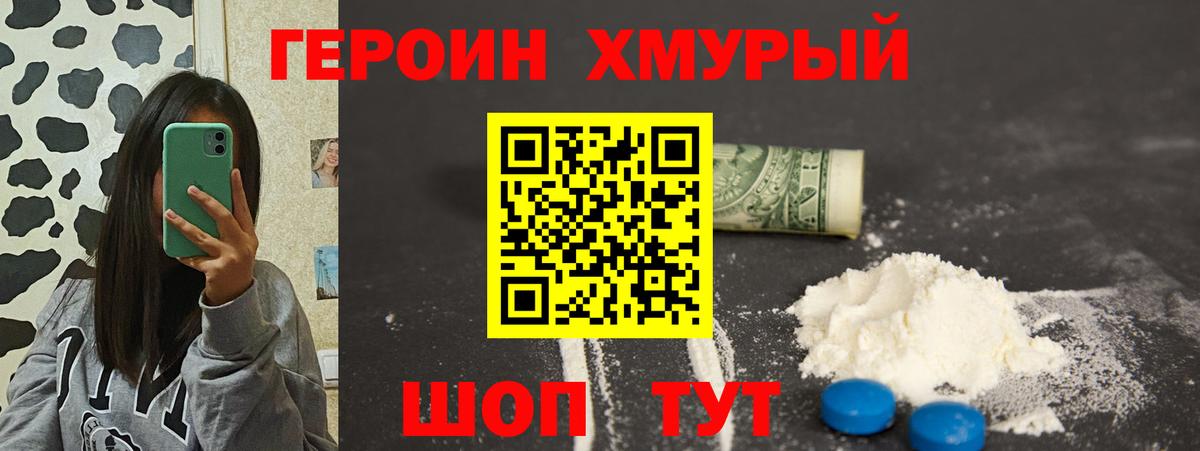 Шуя  ГЕРОИН афганец  Вход с VPN 