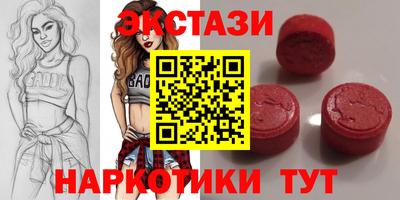 экстази Бугуруслан