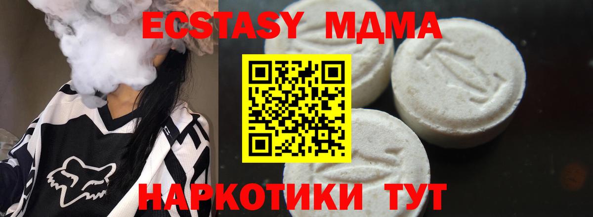МДМА кристаллы Шуя