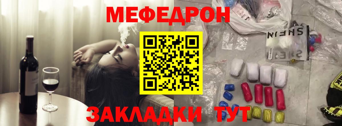 Меф кристаллы Шуя