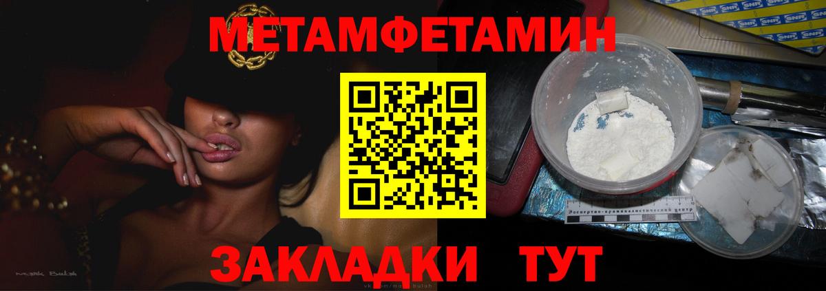 Первитин винт  Вход с VPN  Первитин винт  Шуя 
