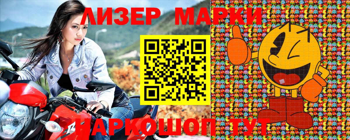 Наркотические марки 1,5мг  Наркотические марки  Шуя  Вход с VPN  Наркотические марки 1,5мг 