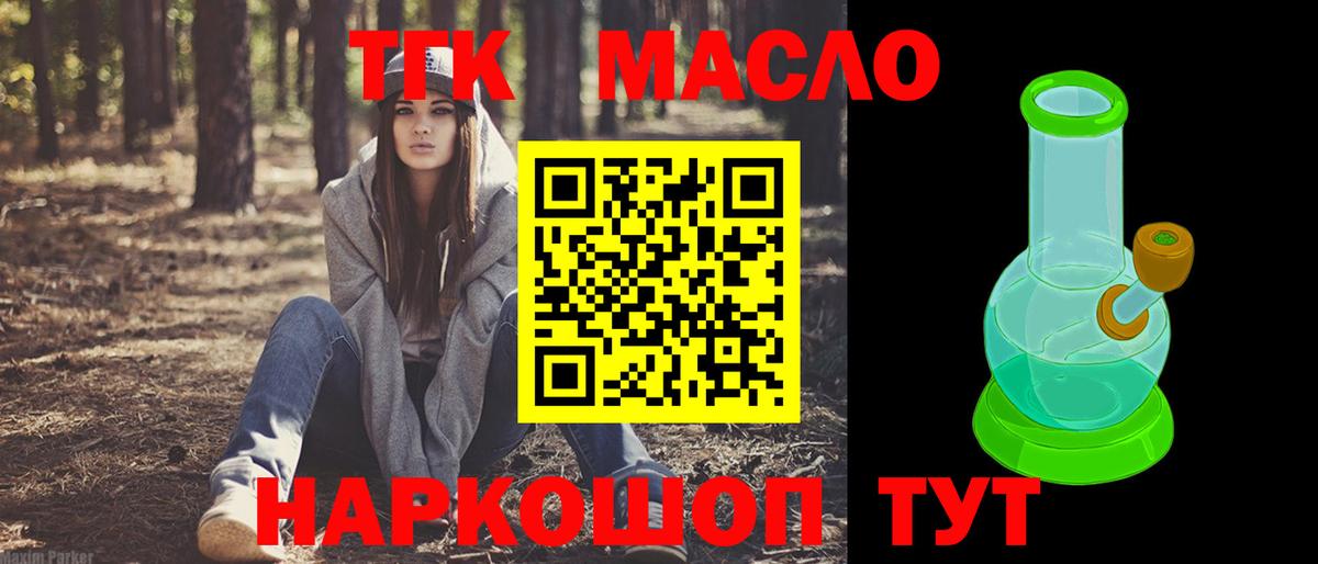Шуя  ТГК жижа  Вход с VPN 