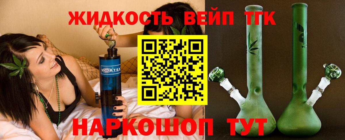 ТГК концентрат Шуя